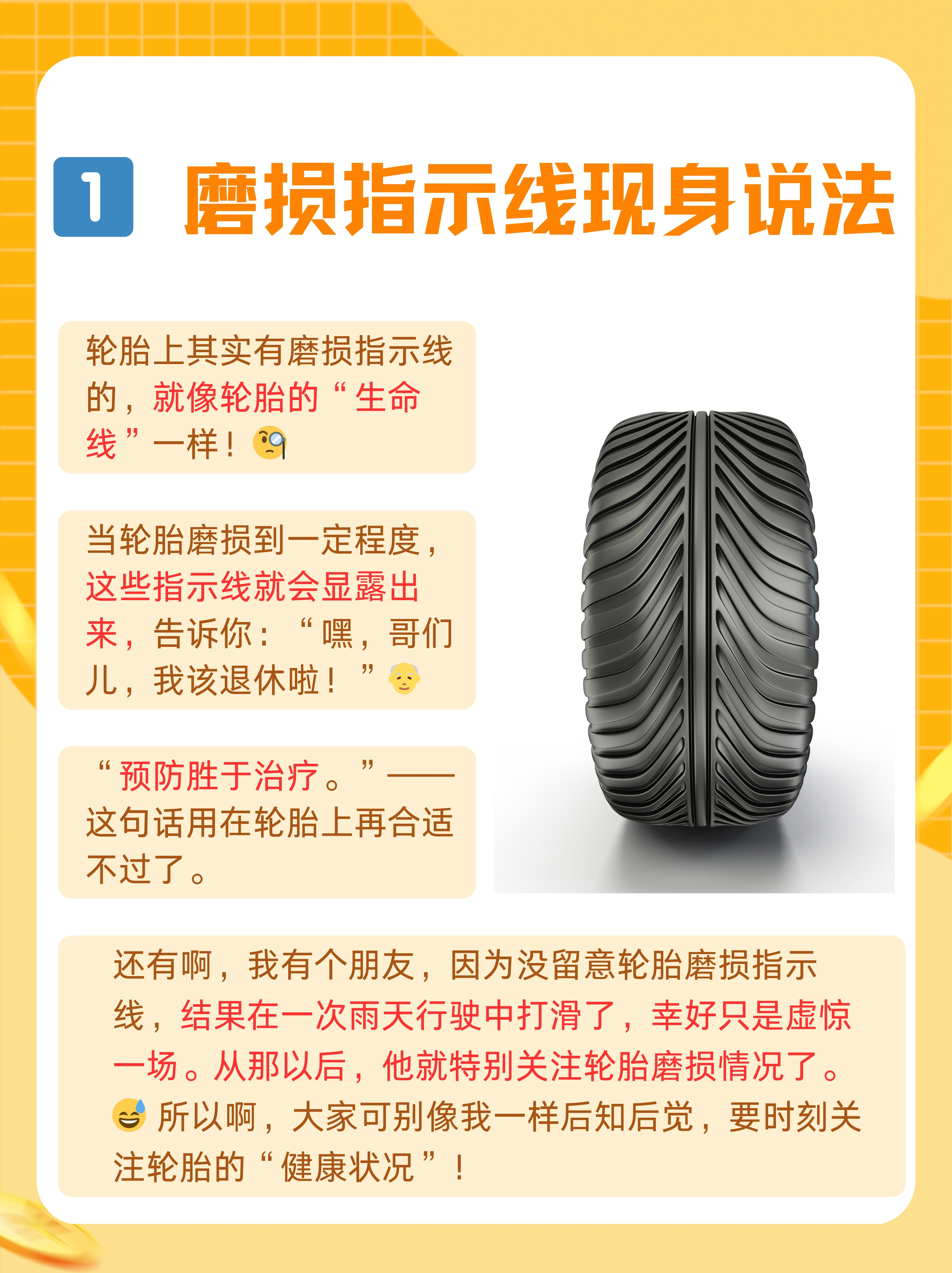kaiyun app download-高性能轮胎背后的科学奥秘的简单介绍