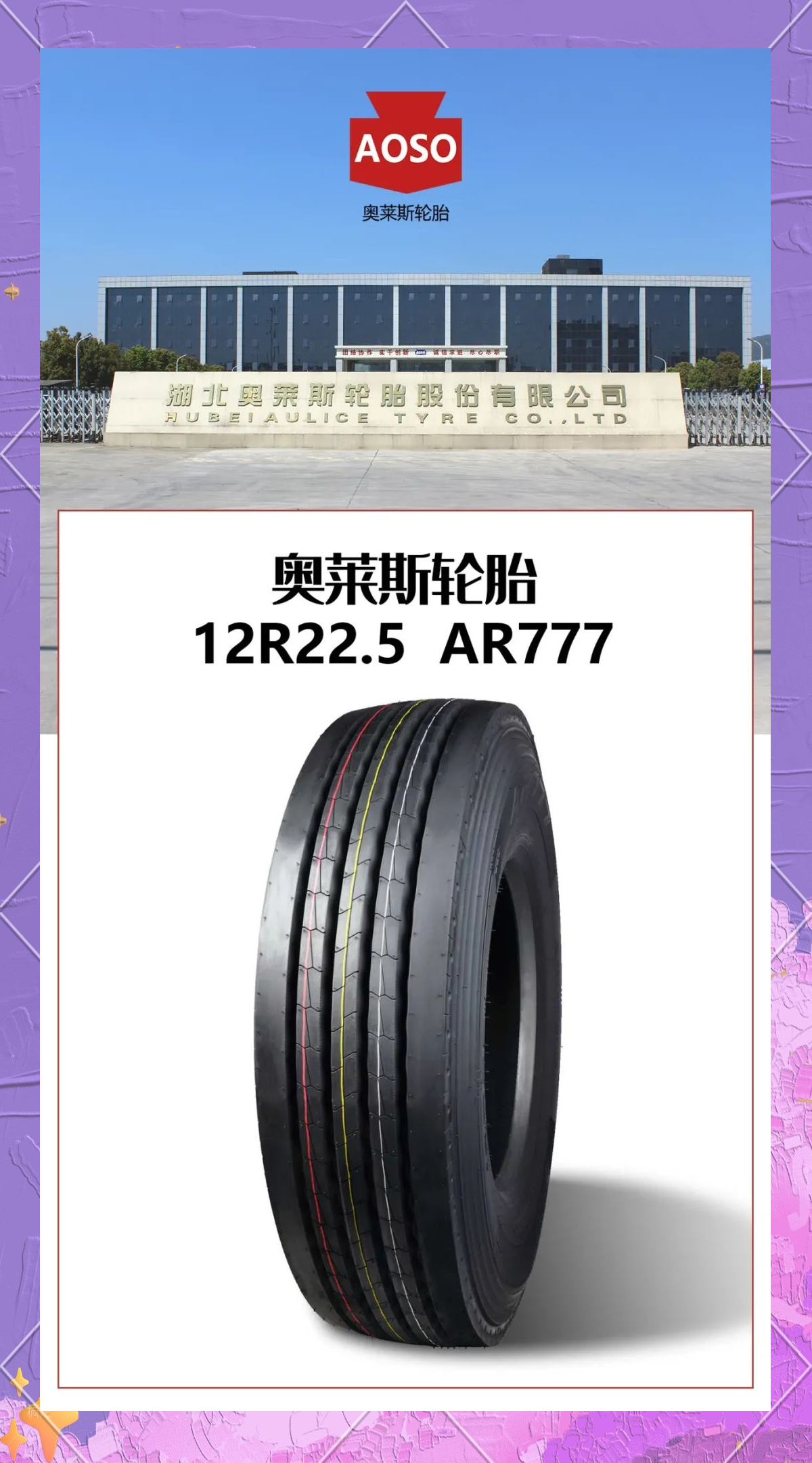 高性能轮胎背后的科学奥秘的简单介绍