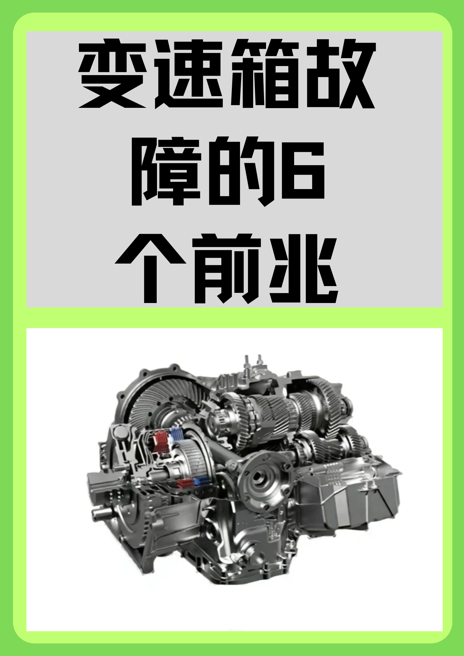 新型变速箱技术带来的速度革命
