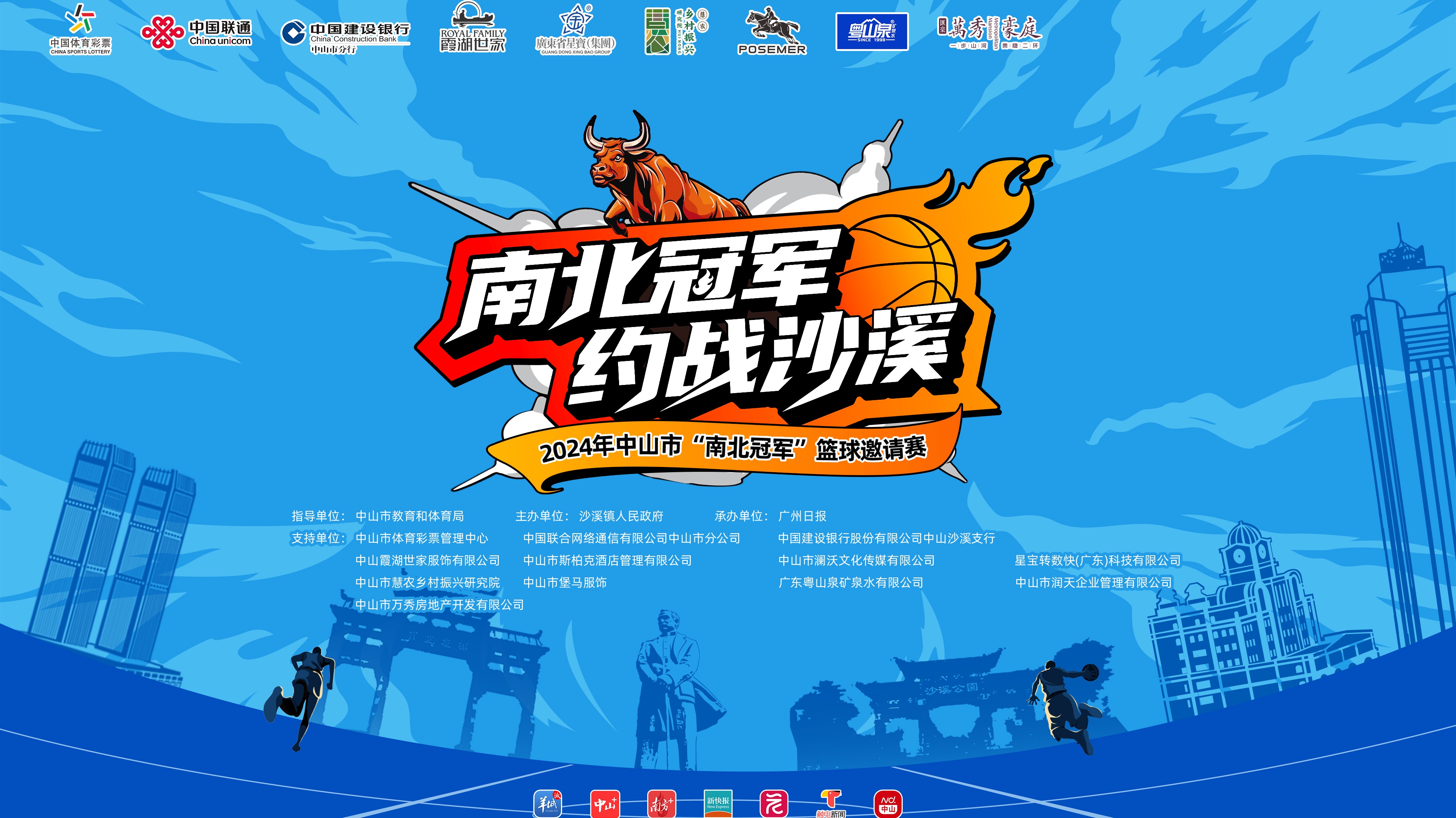 特色篮球文化旅游节丰富多彩，带动城市文化与经济发展的简单介绍