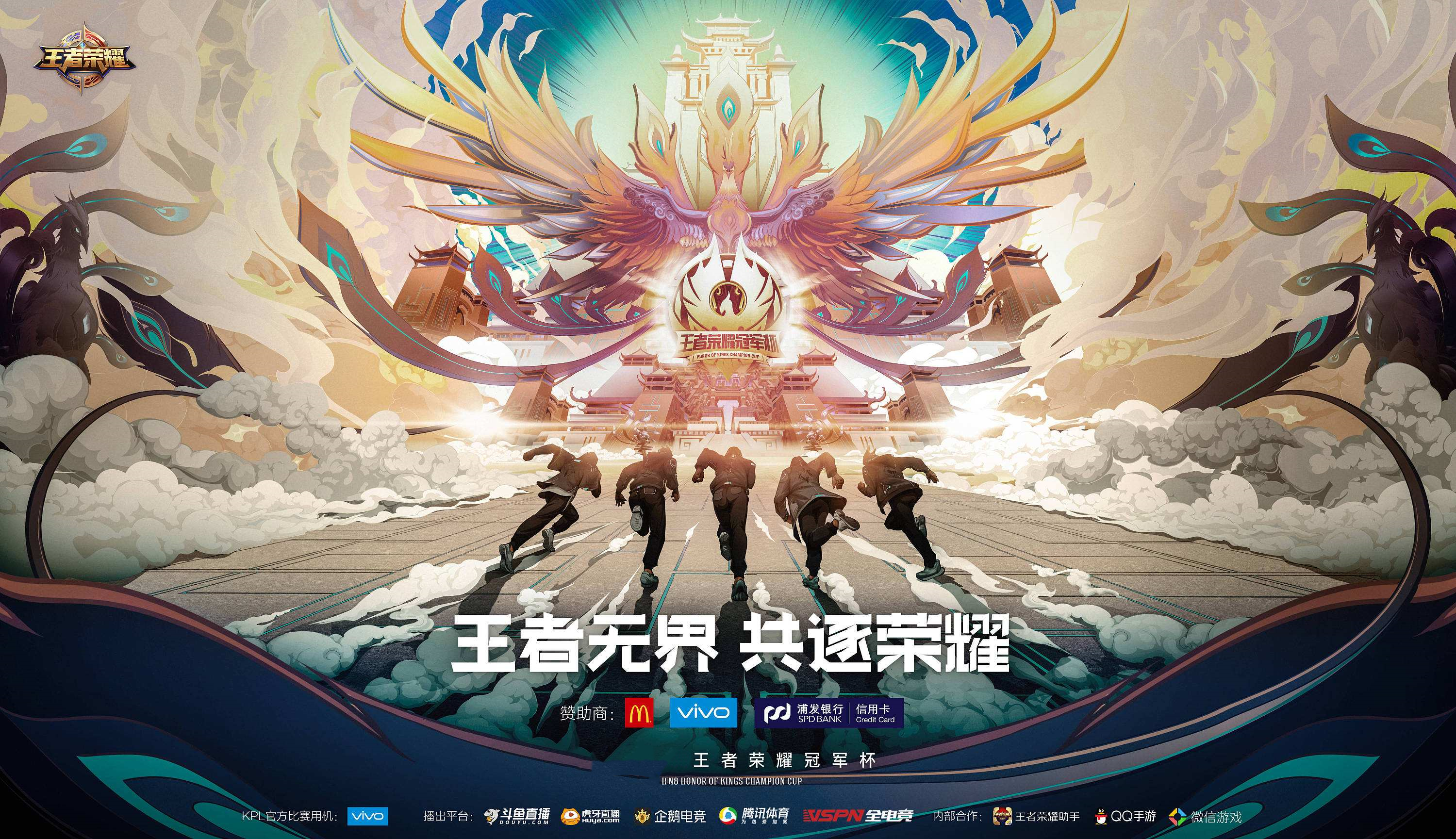 包含王者荣耀全国职业联赛新赛季正式启幕，战队争雄的词条